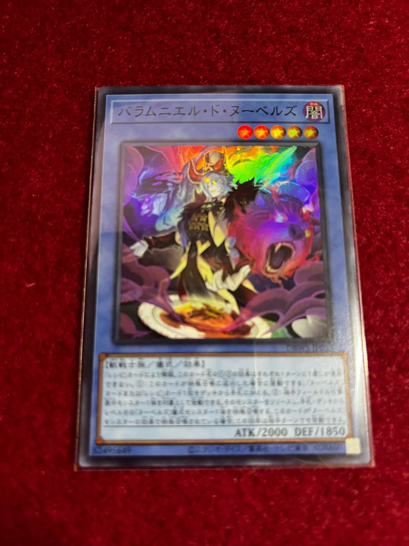 Balamnier de Nou Bianca's Super Rare