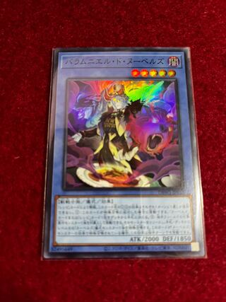 Balamnier de Nou Bianca's Super Rare