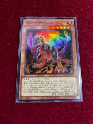 ゼノ・メテオロス スーパーレア 1枚