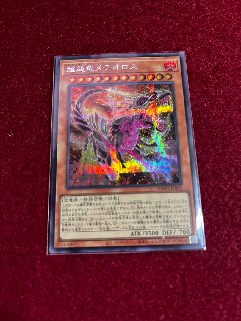 Psychic Koshi Ryu Meteoros Secret Rare