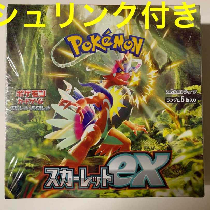 新品未開封 ポケモンカード スカーレットex シュリンク付き