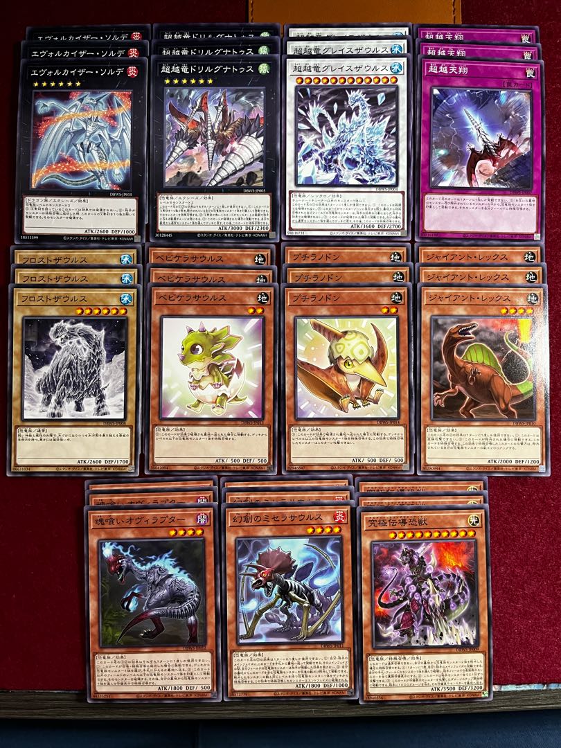 超越竜　恐竜　デッキパーツ　ノーマル33枚セット1 30枚