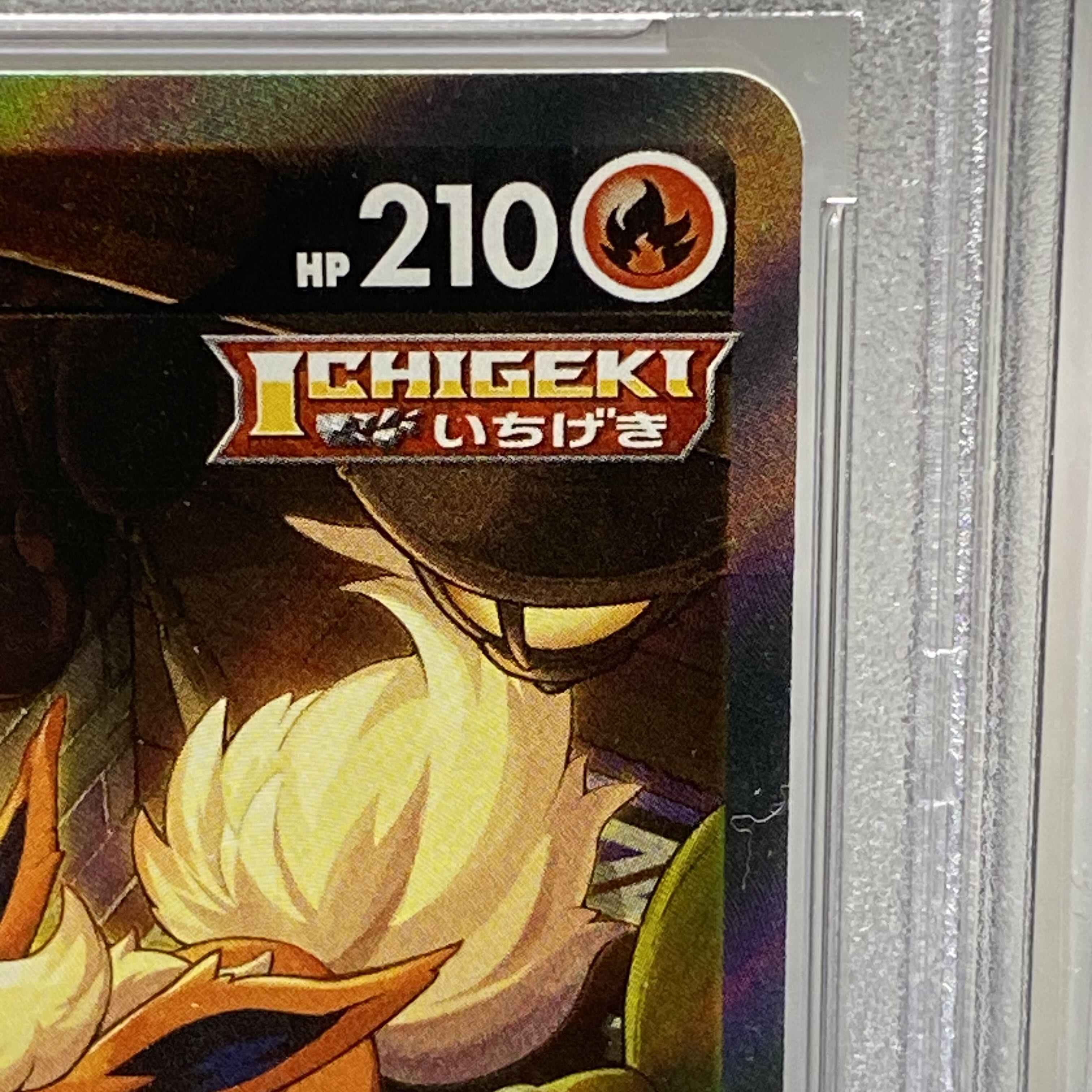 PSA10 FlareonV SR SA 073/069