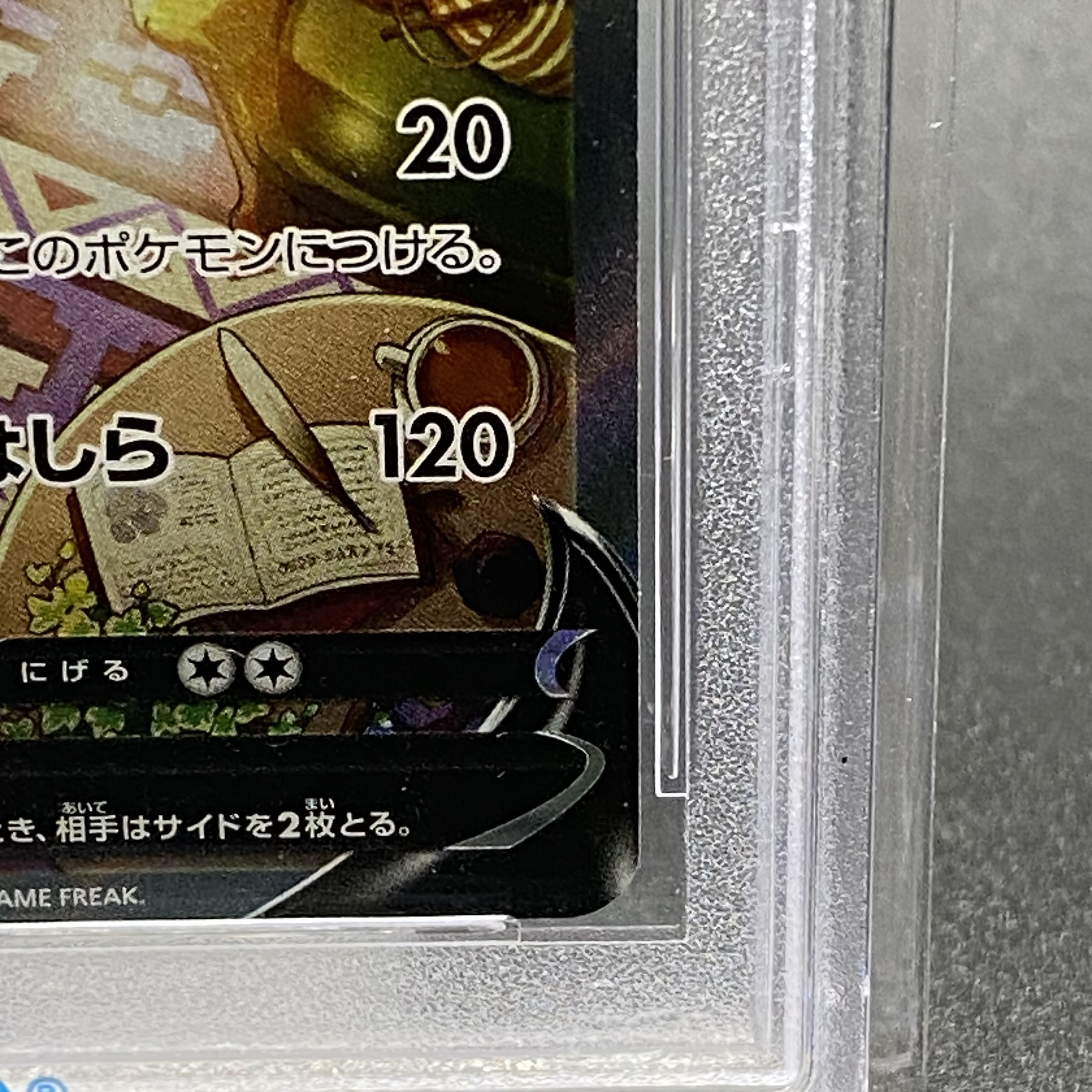 PSA10 FlareonV SR SA 073/069