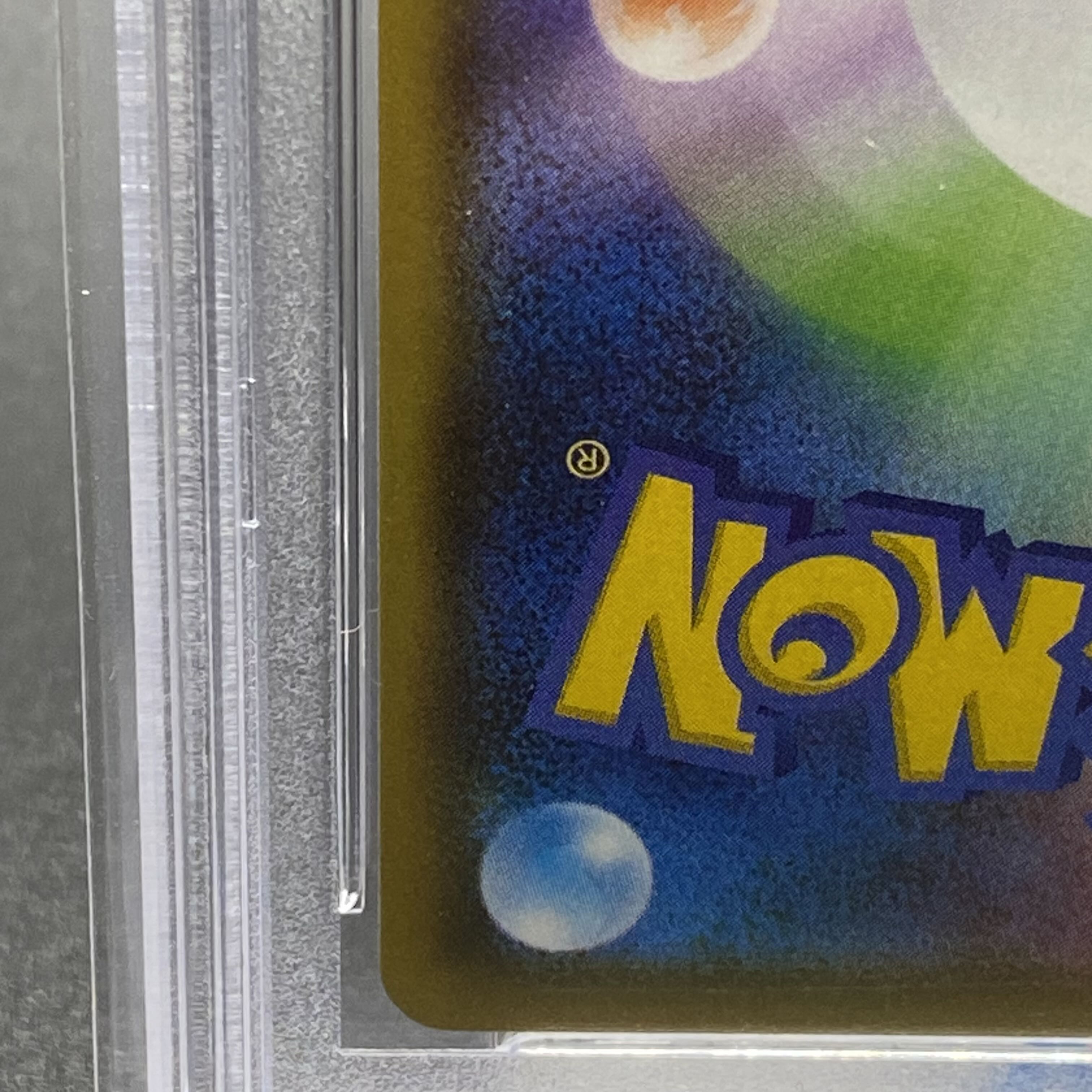 PSA10 FlareonV SR SA 073/069