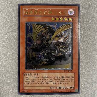 Relief] Goldd, Wu-Lord of the Dark World