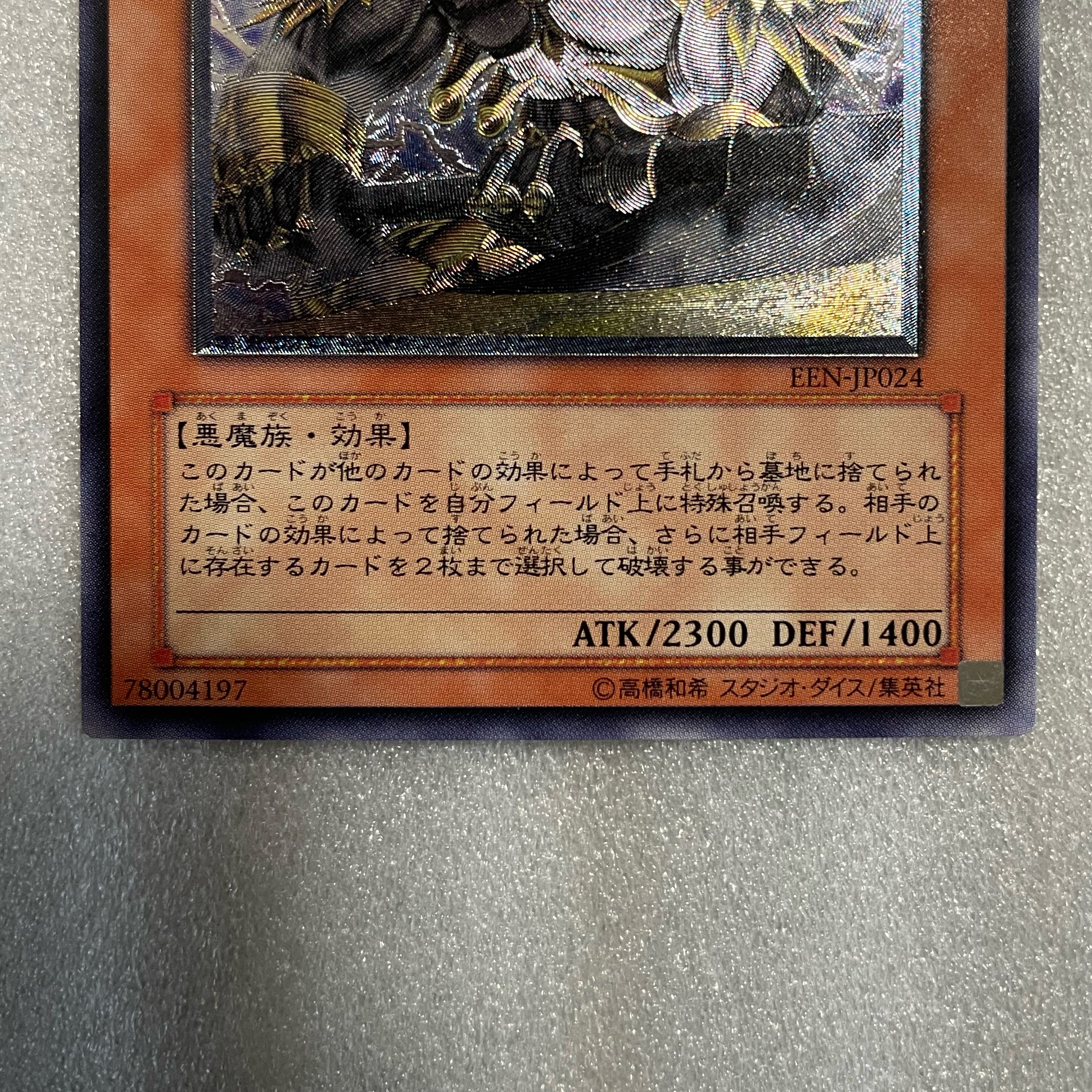 【レリーフ】暗黒界の武神 ゴルド