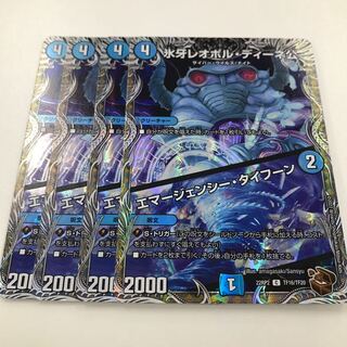 氷牙レオポル・ディーネ公｜エマージェンシー・タイフーン(銅トレジャー)