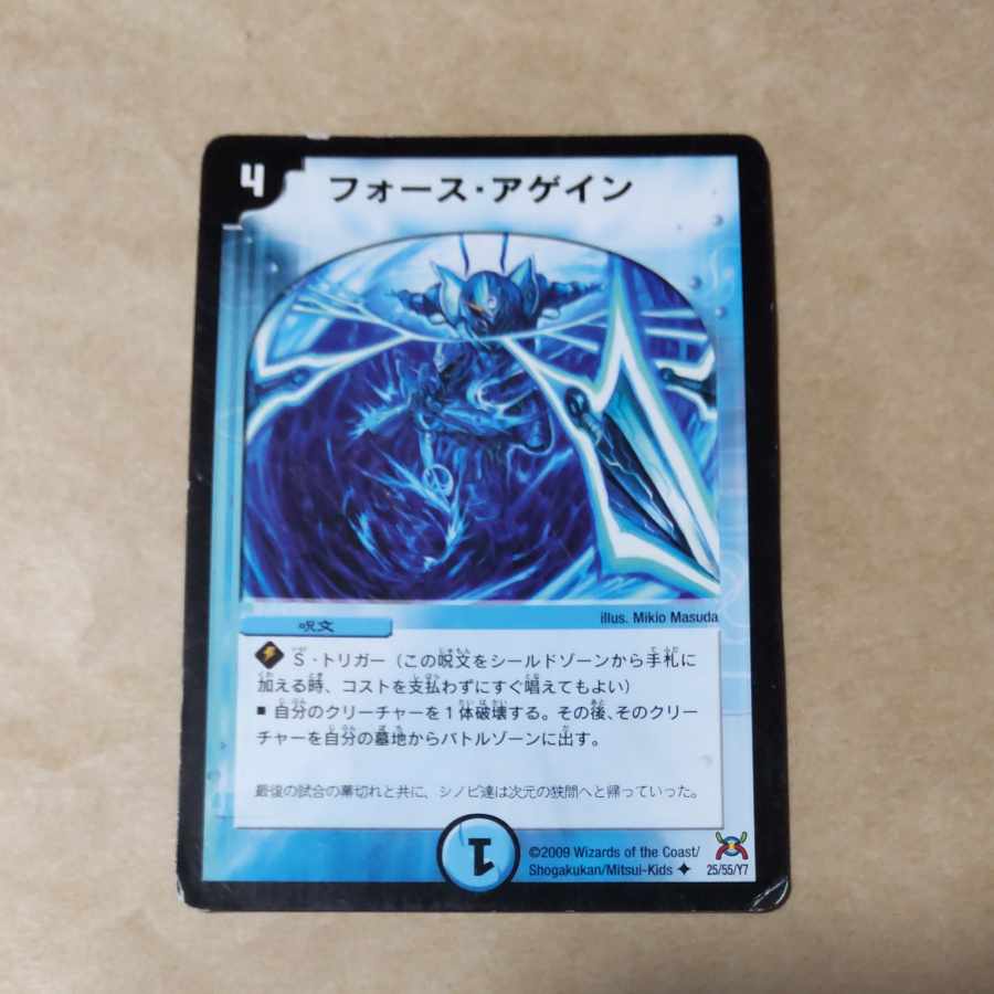 Riryoku Again, 1 sheet, scratched.