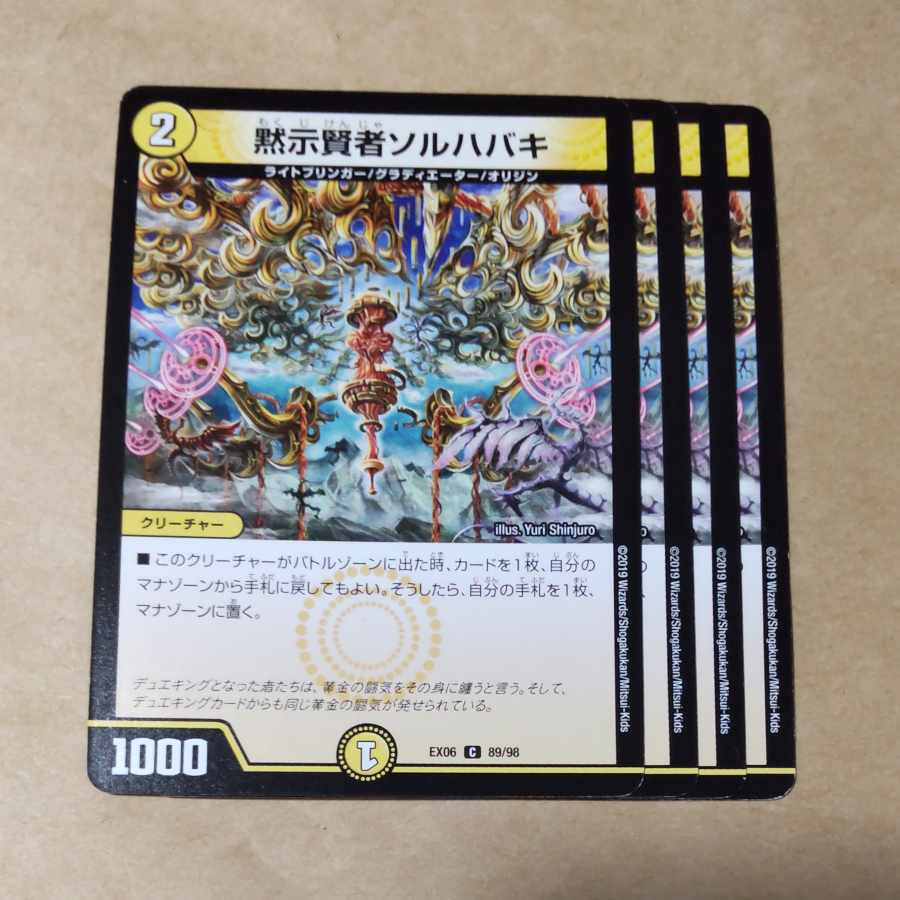 Sol Habaki, the Revealed Sage C 89/98