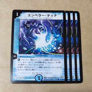 Emperor Tina, 4 sheets, scratched.