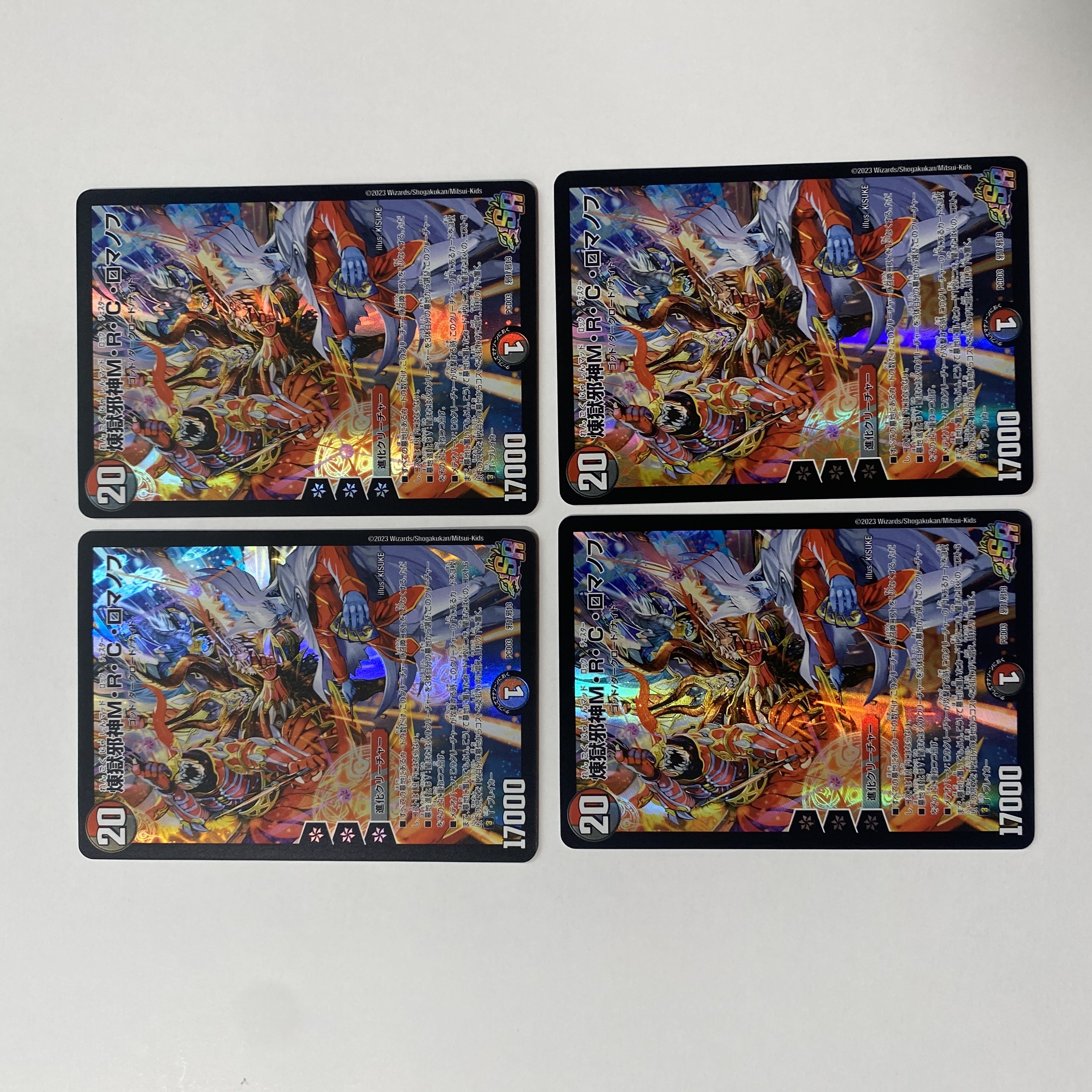 Purgatory Evil M. R. C. Romanov, set of 4