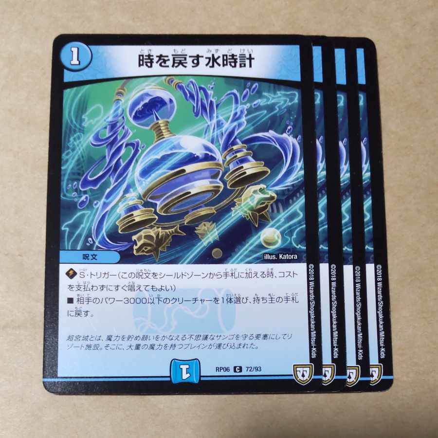 Water clock that turns back time 4 pieces