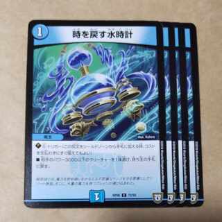 Water clock that turns back time 4 pieces 2)