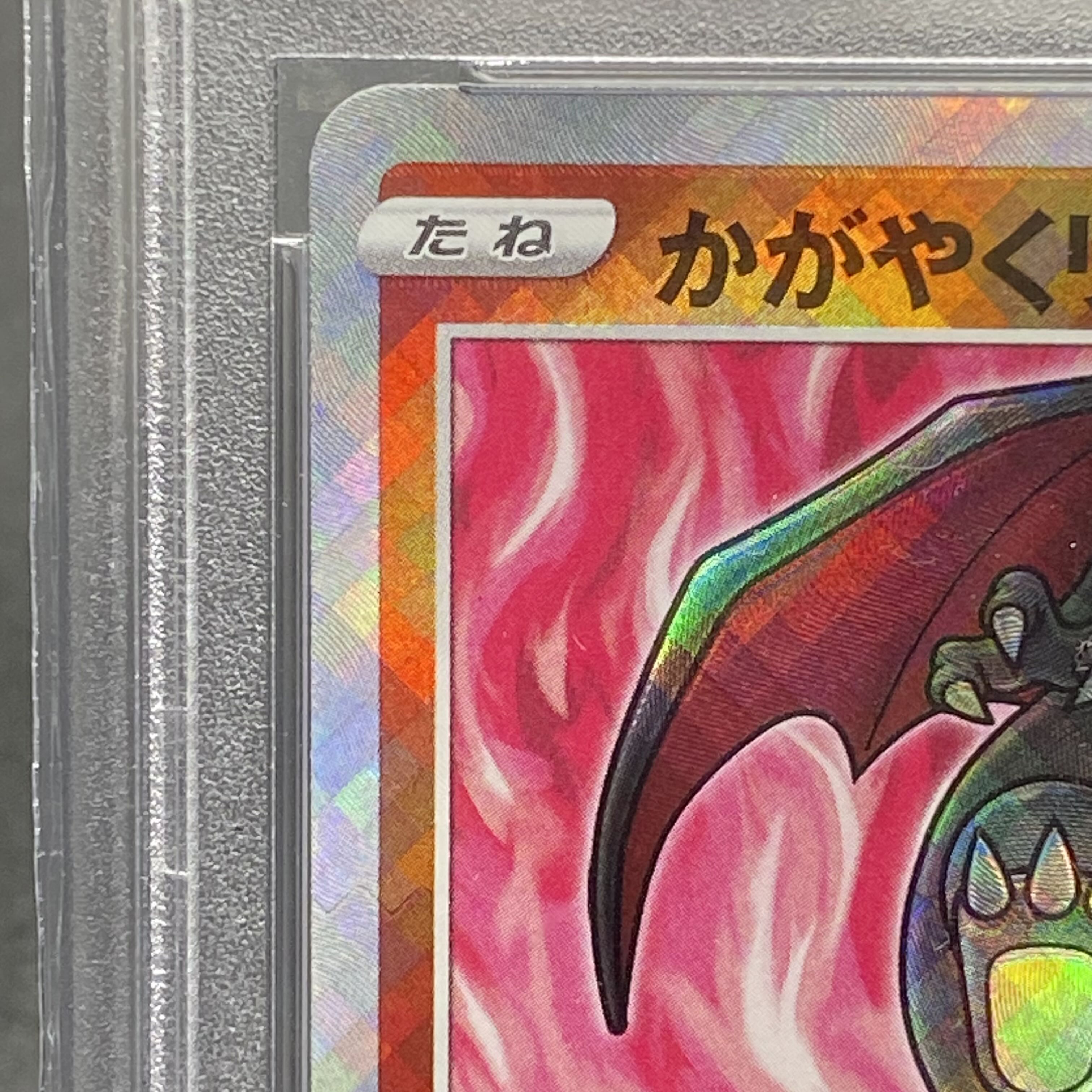 PSA9 Dodge Charizard K 011/071