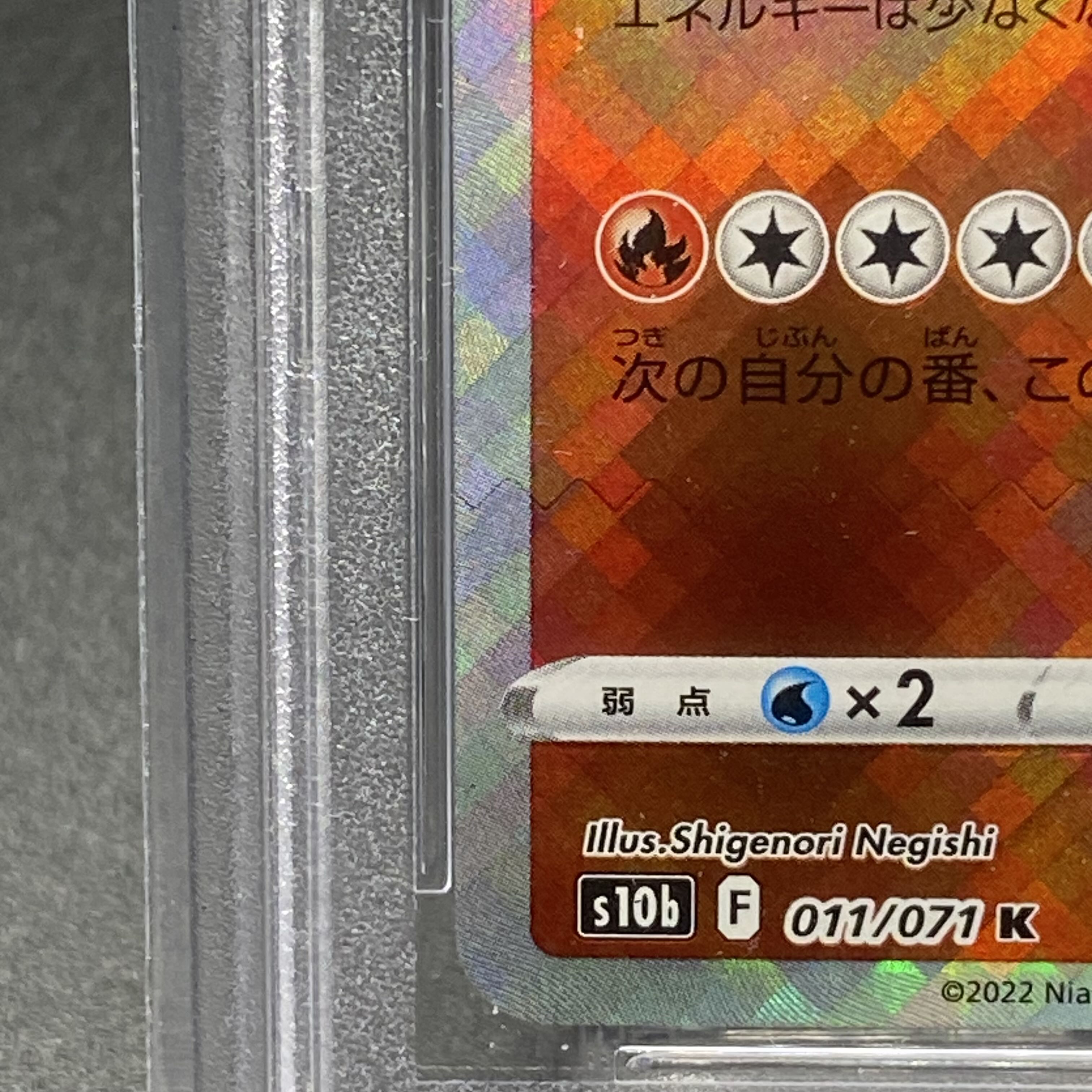 かがやく セット psa9 ポケモンカード psa10 リザードン ジラーチ かがやく セット psa9 ポケモンカード psa10 リザードン