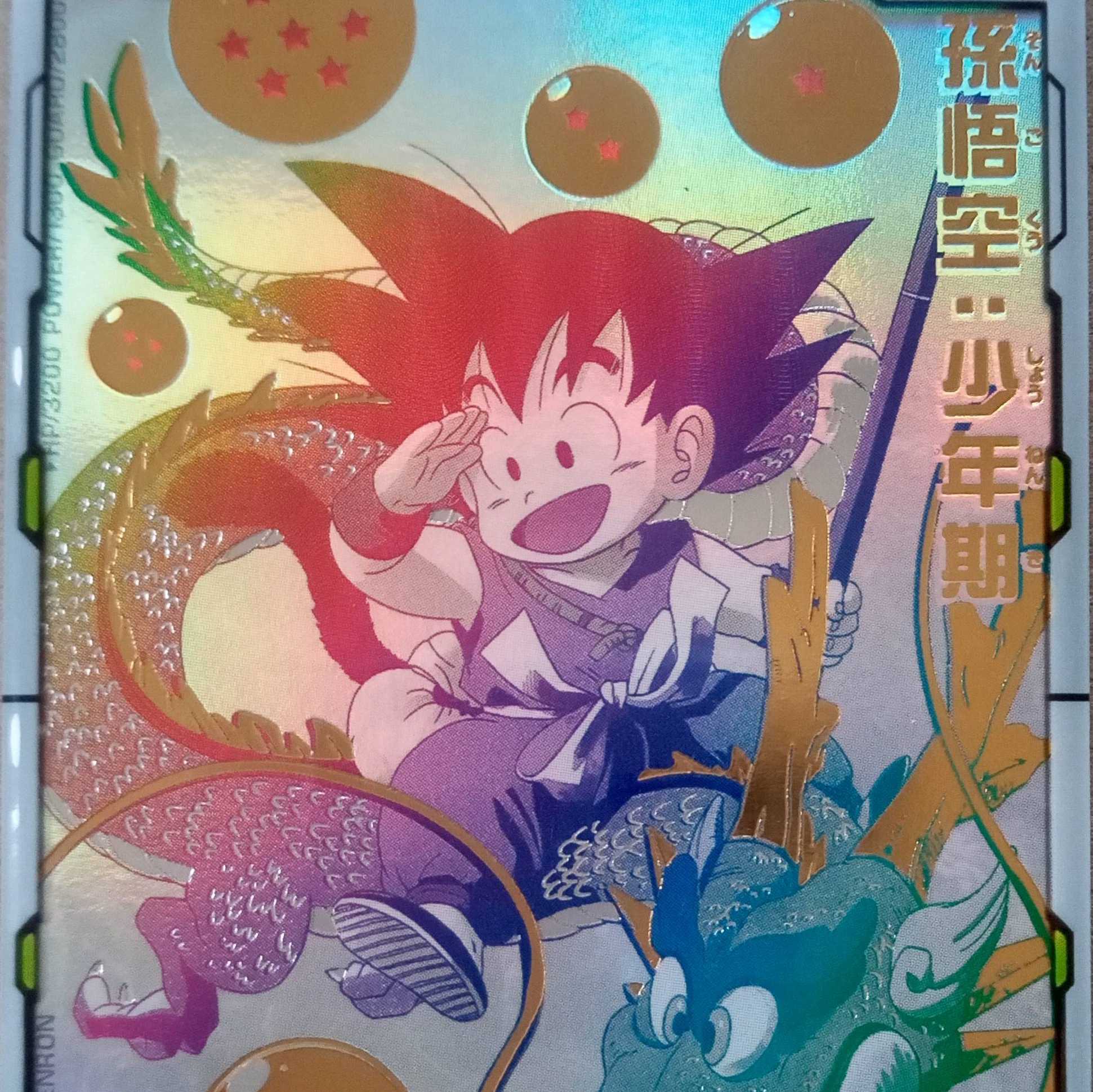 Dragon Ball Heroes Psychic Low Price Fa Squirrel Exclusive
