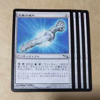 Crystal Shard Uncommon 159/306
