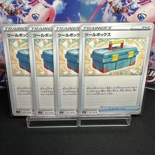 ツールボックス U 091/100 1枚