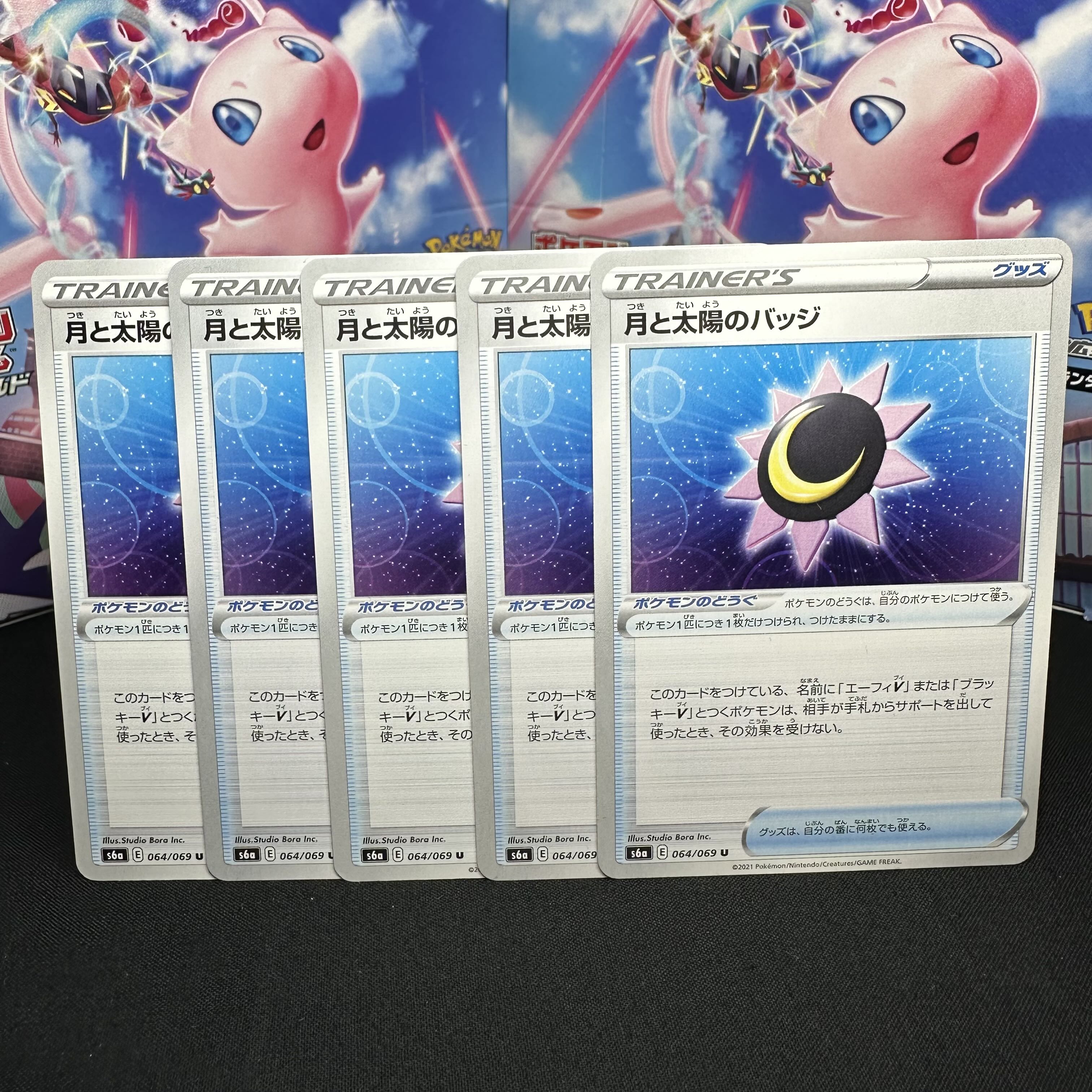 Moon and sun badge U 064/069