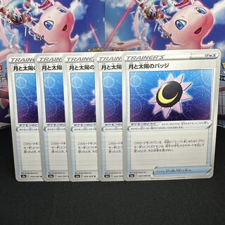 Moon and sun badge U 064/069