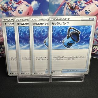 Capacious Bucket 137/184