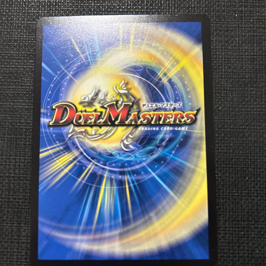 Gya, the earth sealing dragon SR God Art