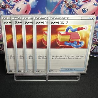 Damage pump U 064/071