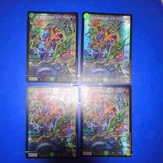 High Kings Iridescent Eyes Imen-Boaro 31/100 4 pieces