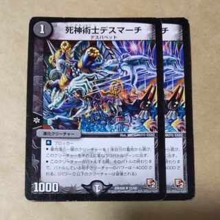 Necromancer Death March, 2 sheets, scratched.