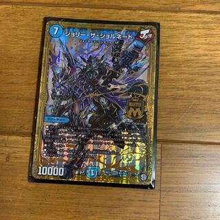 ジョリー・ザ・ジョルネード