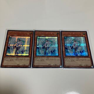 Effect Veiler Secret Rare 3-card set