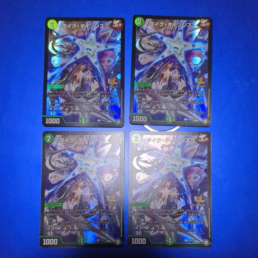 Tyke Tysons U-foil P34/Y18 4 sheets