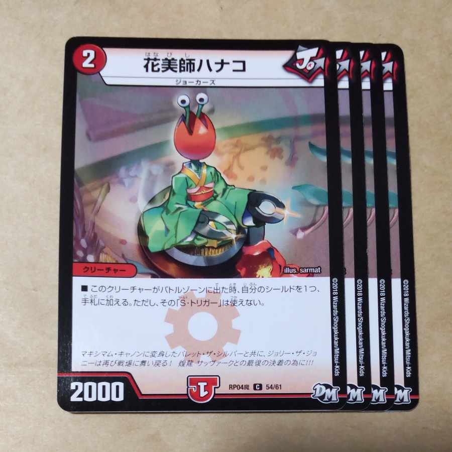 Hanabishi Hanako 4 sheets