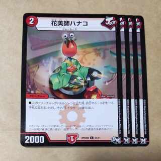 Hanabishi Hanako 4 sheets