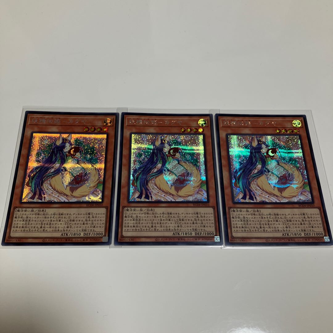 Fairy Den Princess-Kaguya Secret Rare 3-Card Set