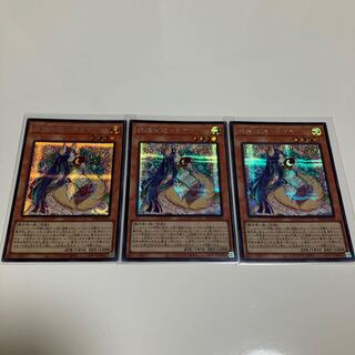 Fairy Den Princess-Kaguya Secret Rare 3-Card Set