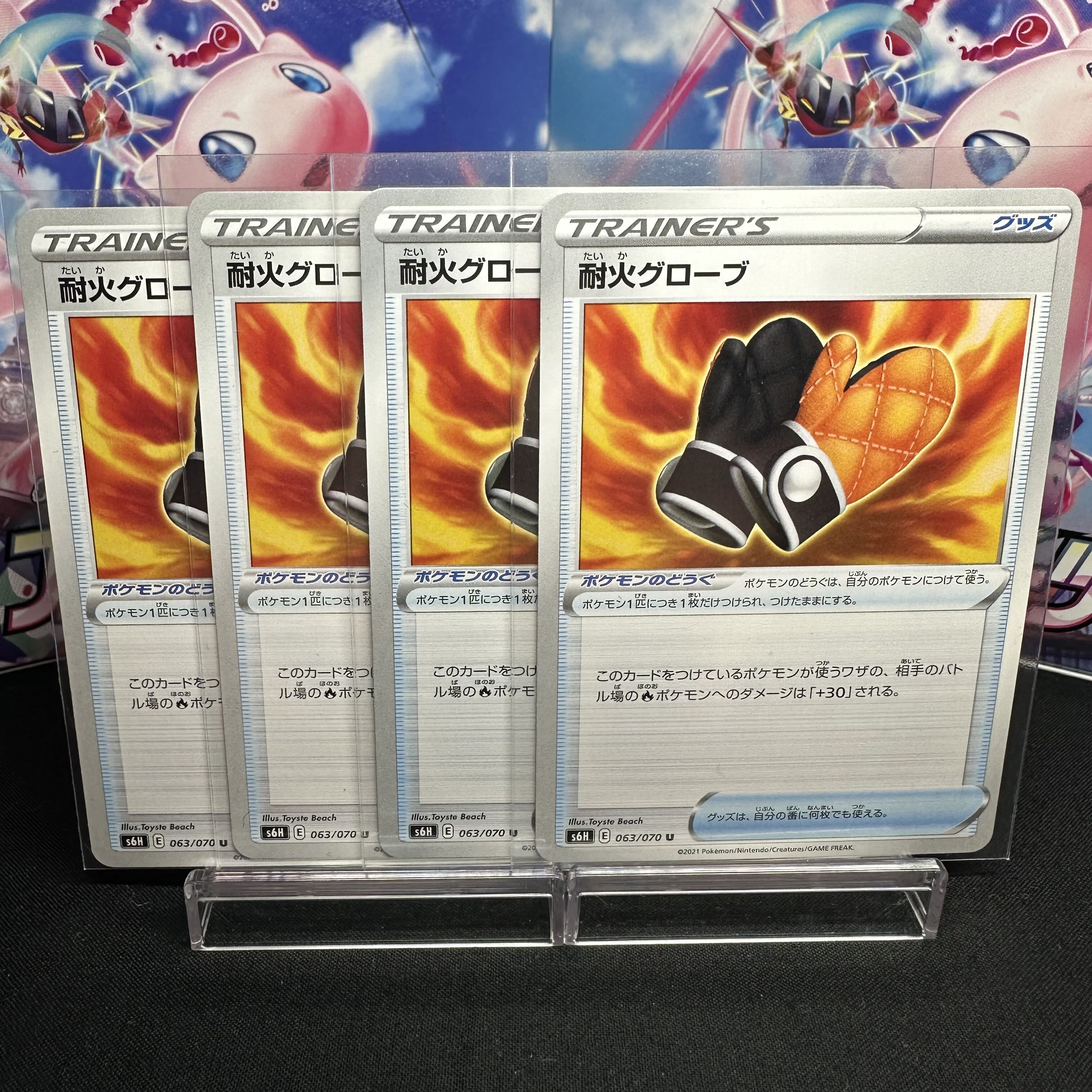 Fire resistant glove U 063/070