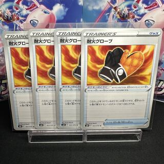 耐火グローブ U 063/070