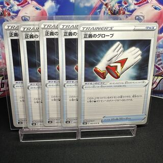 Globe of Justice U 062/070