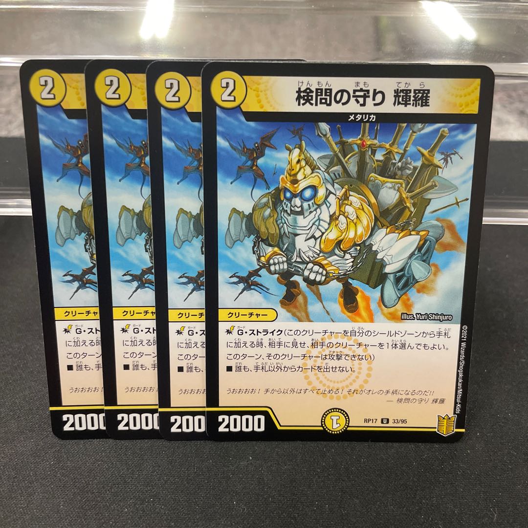 The Forceful Checkpoint Defense Terra U 33/95