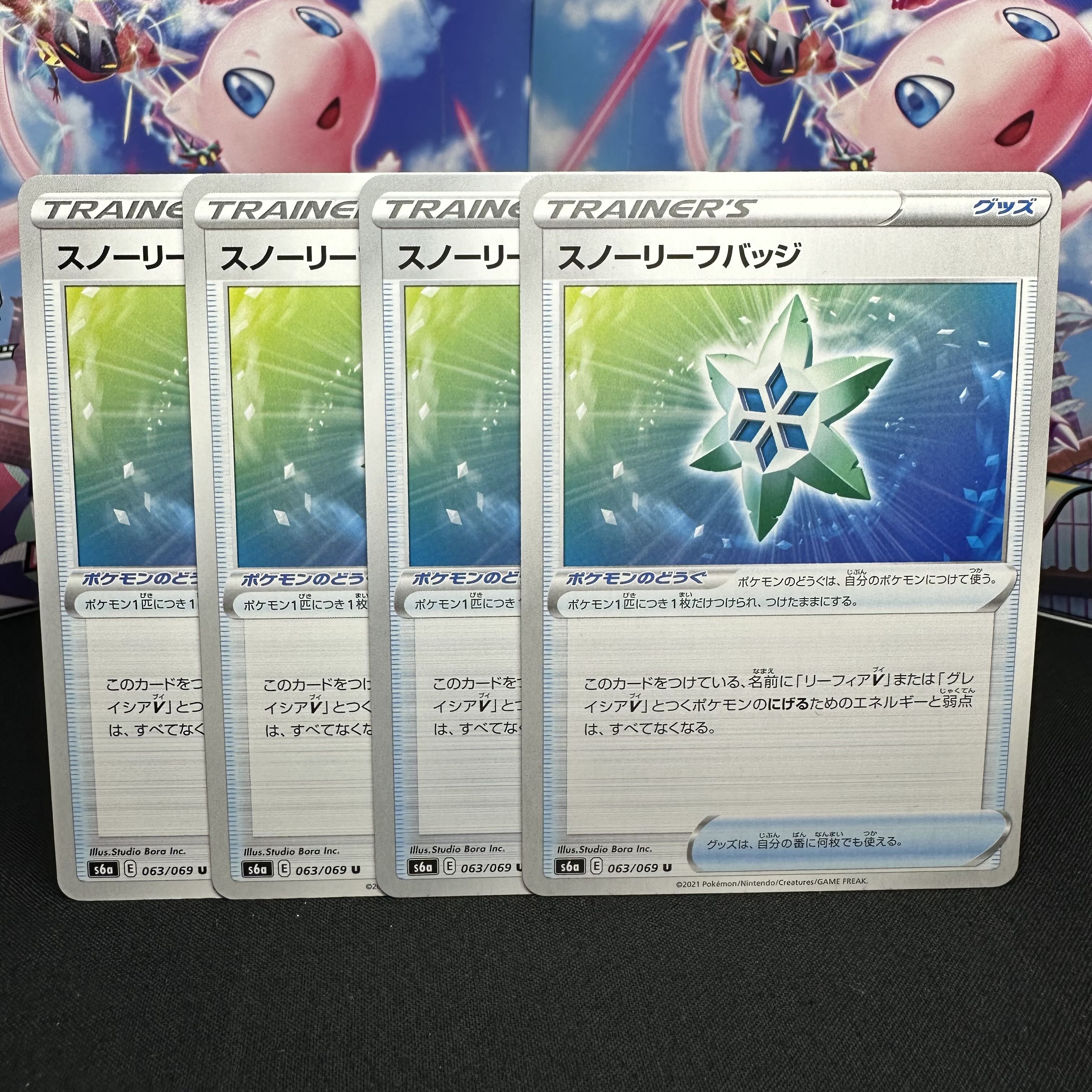 Snow Leaf Badge U 063/069