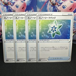 Snow Leaf Badge U 063/069