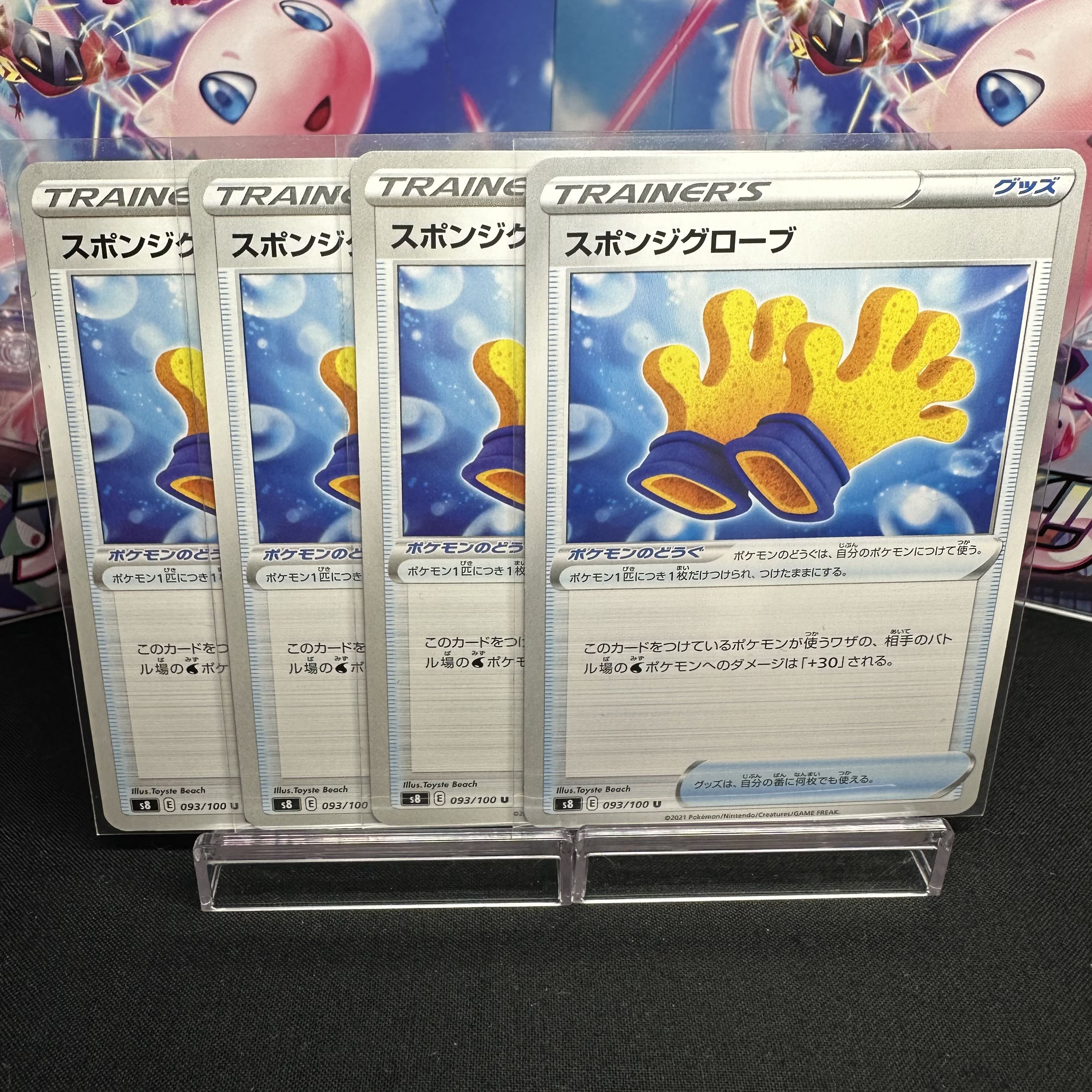 Sponge Glove U 093/100