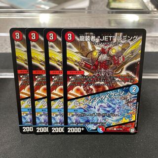 龍装者“JET”レミング｜ローレンツ・タイフーン U 53/103