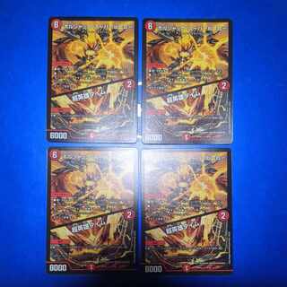 ボルシャック・スーパーヒーロー｜超英雄タイム 9/14　4枚