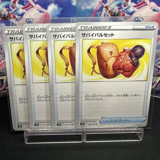 Survival set U 060/070 1枚