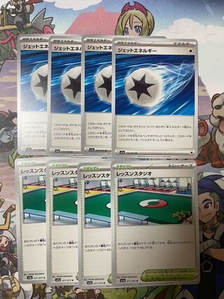 Jet Energy U 072/073, lesson studio