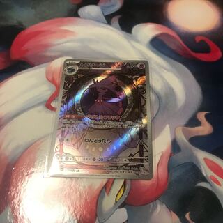 ムウマージ AR 083/073