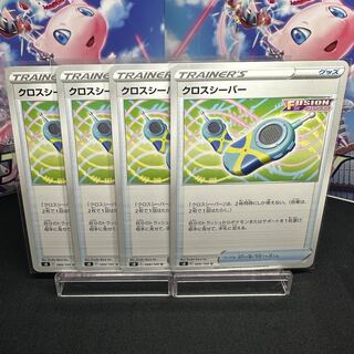 Cross Sea Bar U 089/100